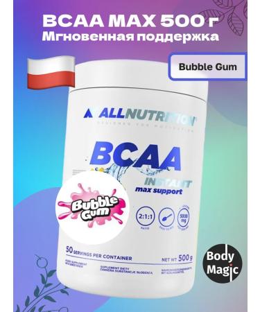 ALLNutrition BCAAA Max Support Instant BCAA 500 g