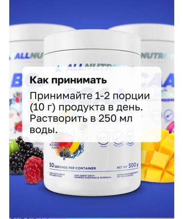 ALLNutrition BCAAA Max Support Instant BCAA 500 g - Buy Online on GoSupps.com