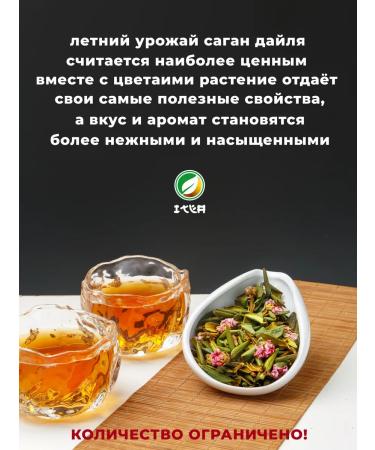 iTEA Changin Dylya herbal tea drink 100 g - Buy Online on GoSupps.com