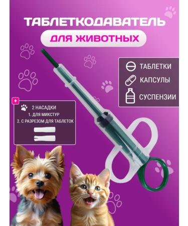 1stClick Animal tabletor Piloral Spring Veterinary