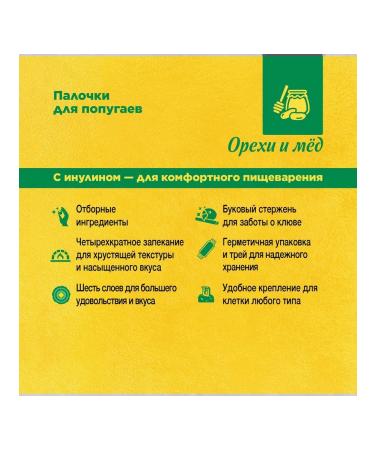 RIO Sticks of large parrots with honey and nuts 2*90g - Buy Online on GoSupps.com