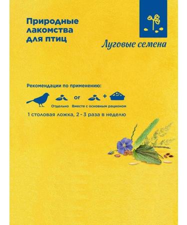 RIO Bird's treat meadow seeds 240g - Buy Online on GoSupps.com