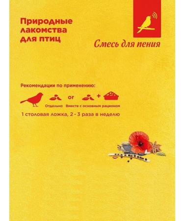 RIO Bird's treat for singing 240g - Buy Online on GoSupps.com