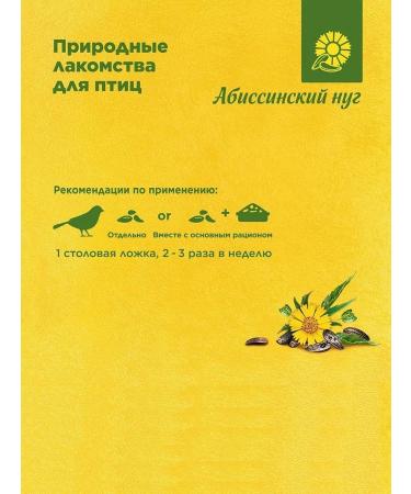 RIO Bird treat Abyssinian NUG 250g - Buy Online on GoSupps.com