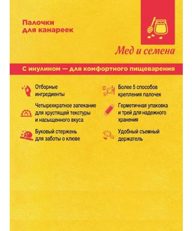 RIO Sticks for canaries with honey and useful seeds of 2pcs*40g - Buy Online on GoSupps.com