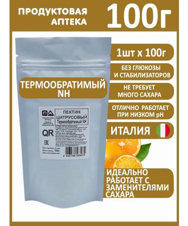 Grocery pharmacy Pectin Citruste Thermody -Mercury NH 100G