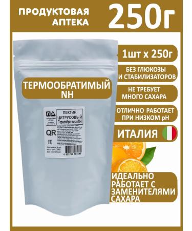 Grocery pharmacy Pectin Citruste Thermody -Merciful NH 250g