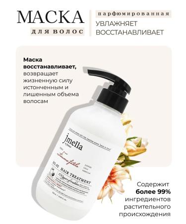 JMELLA Shampoo and Korea hair mask 500+500 ml - Buy Online on GoSupps.com