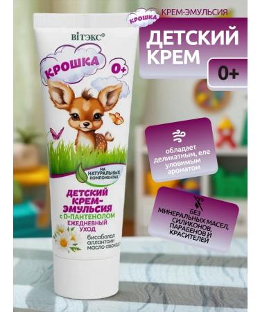 Vitex Children's cream daily caring crumb - Buy Online on GoSupps.com