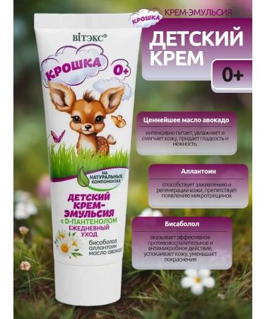 Vitex Children's cream daily caring crumb - Buy Online on GoSupps.com