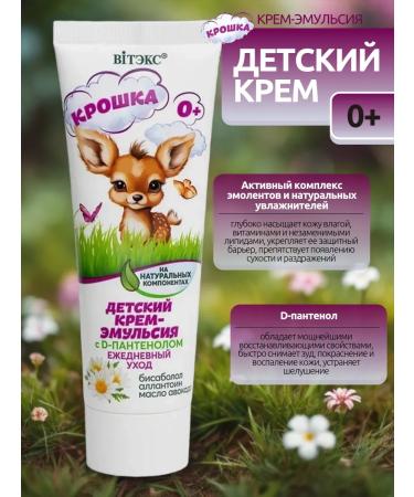 Vitex Children's cream daily caring crumb - Buy Online on GoSupps.com