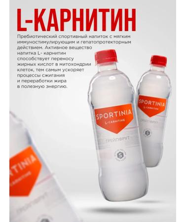 SPORTINIA L-Carnitine 1500mg drink 500ml grapefruit 12pcs - Buy Online on GoSupps.com