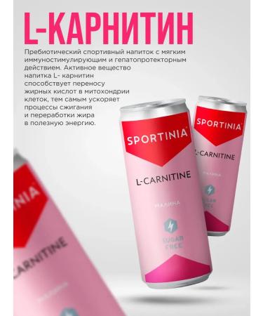 SPORTINIA L-Carnitine 1500mg drink without sugar 330ml raspberry 12pcs - Buy Online on GoSupps.com