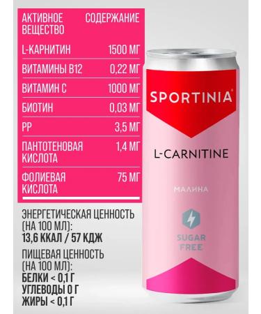 SPORTINIA L-Carnitine 1500mg drink without sugar 330ml raspberry 12pcs - Buy Online on GoSupps.com