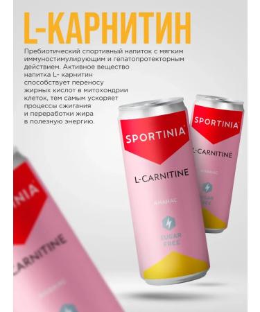 SPORTINIA L-Carnitine 1500mg drink without sugar 330ml pineapple 12pcs - Buy Online on GoSupps.com