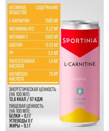 SPORTINIA L-Carnitine 1500mg drink without sugar 330ml pineapple 12pcs - Buy Online on GoSupps.com