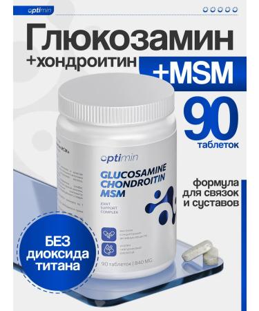 OPTIMIN Glucosamine chondroitin MSM for joints