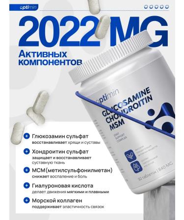 OPTIMIN Glucosamine chondroitin MSM for joints - Buy Online on GoSupps.com