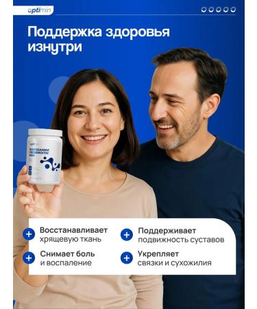OPTIMIN Glucosamine chondroitin MSM for joints - Buy Online on GoSupps.com