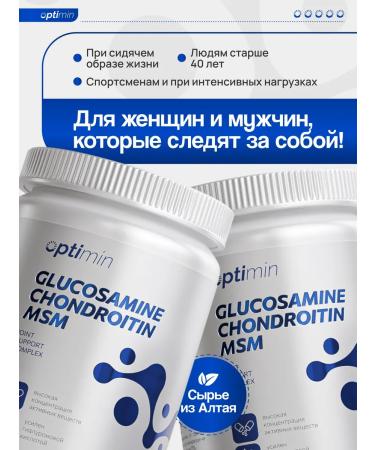 OPTIMIN Glucosamine chondroitin MSM for joints - Buy Online on GoSupps.com