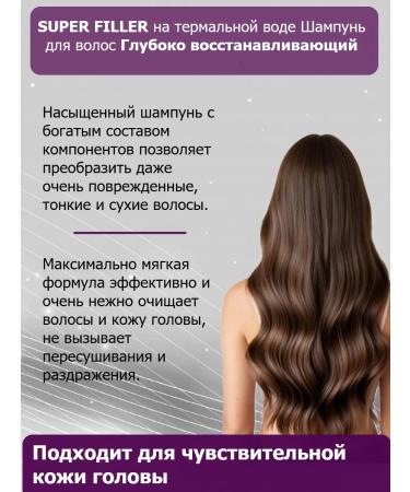 BITEX Hair shampoo deeply restoring Super Filler - Buy Online on GoSupps.com
