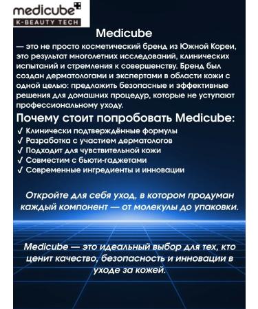 Medicube Facial forms for the face from stains and dull tone of the skin - Buy Online on GoSupps.com