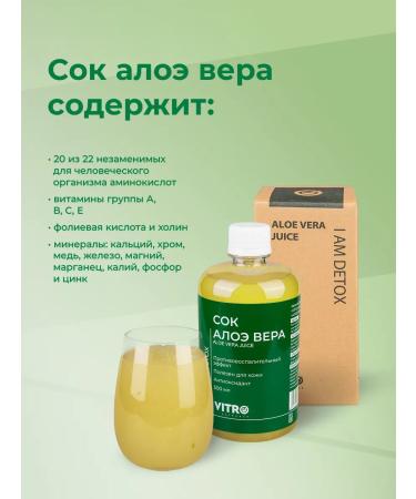 Vitro Naturals Aloe Vera juice 500 ml. drinking detox and weight loss - Buy Online on GoSupps.com