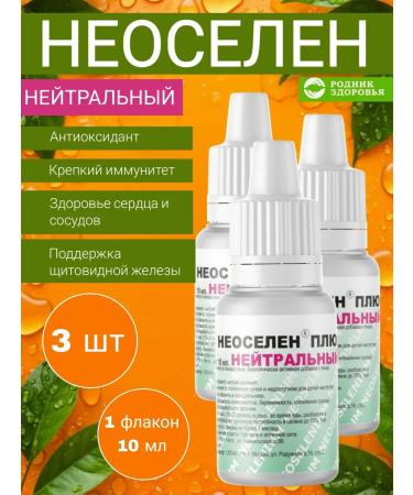 Spring of Health Neutral 3 pcs for digestion vitamins are neutral
