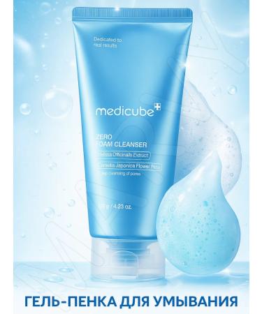 Medicube Face washing gel Korean cosmetics