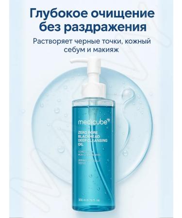 Medicube Hydrophyl oil for face