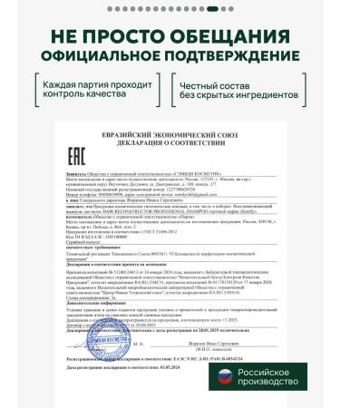 Semily Hair shampoo female professional - Buy Online on GoSupps.com