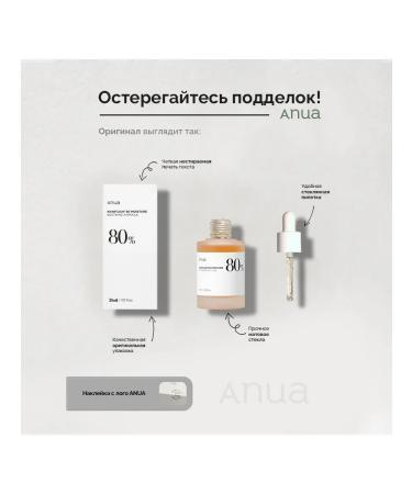 Anua Caling ampoule Heartleaf 80% Moisture Soothing - Buy Online on GoSupps.com