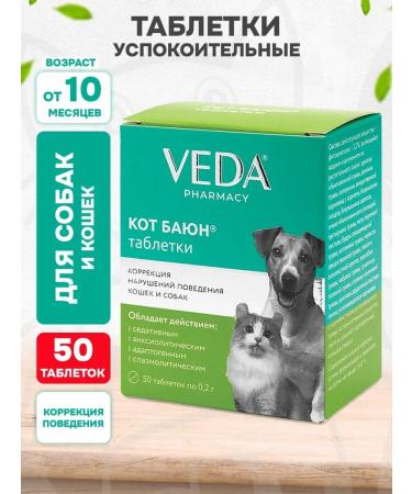 VEDA Cat Bayun sedative correction of dog behavior 50 tons
