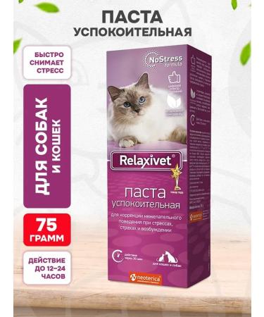 Relaxivet Paste sedative correction of the behavior of dogs and cats 75 ml