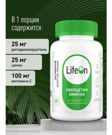 Lifeon Dihydrocercetin 25 mg with zinc and vitamin C - Buy Online on GoSupps.com