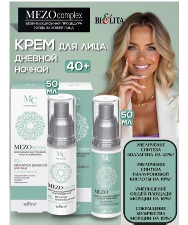 Belita Face cream day and night 40+ set