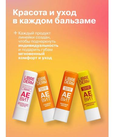 LIBREDERM Lip balm set of 4pcs - Buy Online on GoSupps.com
