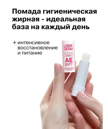 LIBREDERM Lip balm set of 4pcs - Buy Online on GoSupps.com