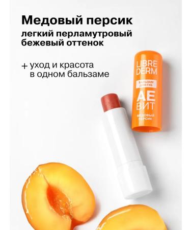 LIBREDERM Lip balm set of 4pcs - Buy Online on GoSupps.com