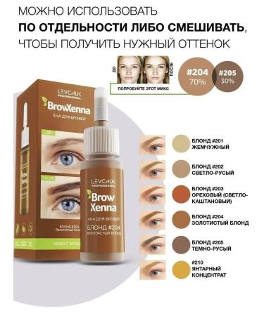 BROWXENNA HENA PSYAL BROW HENNA BLOCK 10ML No. 204 - Buy Online on GoSupps.com