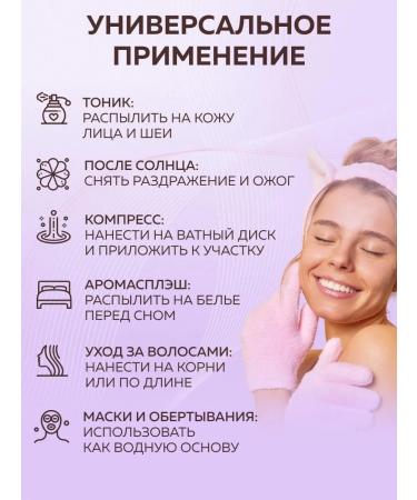 Yulia Orlova Lavender hydrolate natural aromatic therapeutic product - Buy Online on GoSupps.com