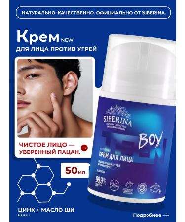 SIBERINA Moisturizing natural adolescence 50 ml