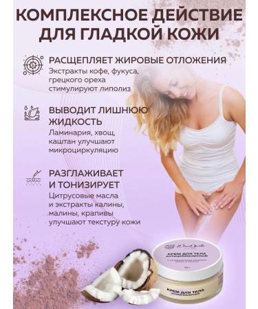 Yulia Orlova Anti -cellulite body cream 70 g - Buy Online on GoSupps.com