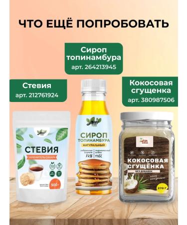 Yappi Food Mineral natural syrup without sugar 450 ml - Buy Online on GoSupps.com