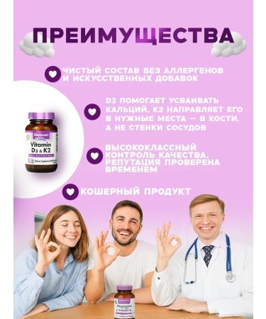 Bluebonnet Nutrition Vitamin D3 K2 5000 IU 60 vegetarian capsules - Buy Online on GoSupps.com