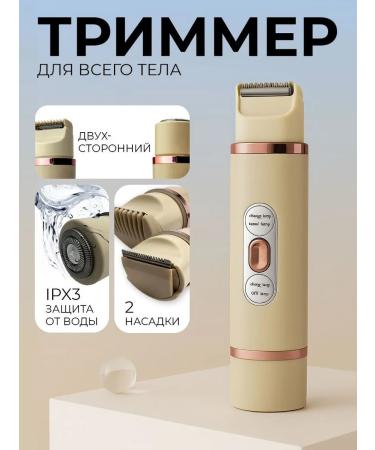 YasinShop Women's Trimmer with a double razor head