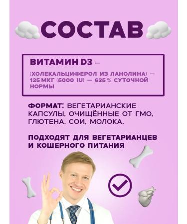 Bluebonnet Nutrition Vitamin D3 125 g 100 soft tablets - Buy Online on GoSupps.com