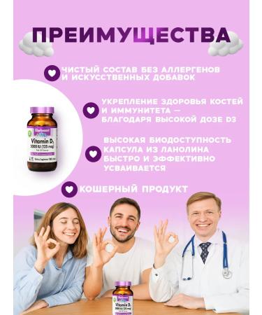 Bluebonnet Nutrition Vitamin D3 125 g 100 soft tablets - Buy Online on GoSupps.com