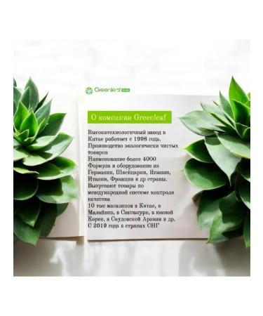 Greenleaf Eco Moisturizing gel with Aloe Vera Ilife - Buy Online on GoSupps.com