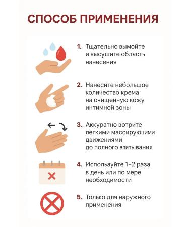 Intimate antiseptic cream from itching in the groin - Buy Online on GoSupps.com